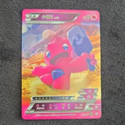Pokemon Tinkatink SNJ 098/180 R Regular Chinese Card 2024 Basic 60 HP 40 ATK - Image 1