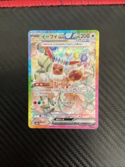 Eevee ex SAR 223/187 Sv8a: Terastal Fest Ex Holo NM Pokemon Card JAPANESE - Image 1