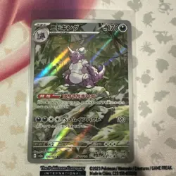 Nidoking Pokemon Card 151 sv2a 174/165 AR Scarlet & violet Japan - Image 1
