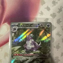 Nidoking Pokemon Card 151 sv2a 174/165 AR Scarlet & violet Japan - Image 2