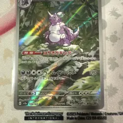 Nidoking Pokemon Card 151 sv2a 174/165 AR Scarlet & violet Japan - Image 3