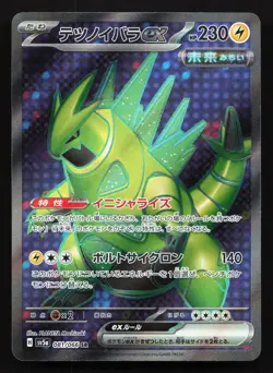 Iron Thorns EX 081/066 Crimson Haze NM Japanese Pokemon Card TCG - Image 1