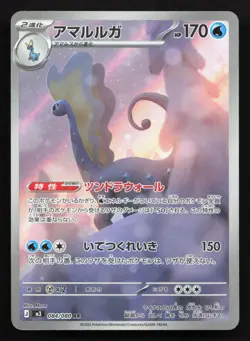 Aurorus 084/080 Nihil Zero NM Japanese Pokemon Card TCG - Image 1
