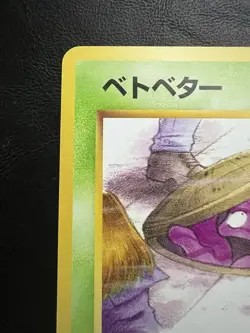 Pokemon Japanese Grimer Common Banned Art - Rocket Gang (Team Rocket) No.088 LP3 - Image 5