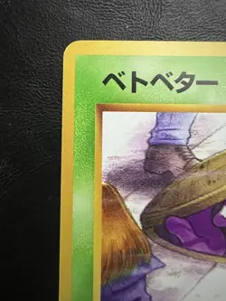 Pokemon Japanese Grimer Common Banned Art - Rocket Gang (Team Rocket) No.088 LP2 - Image 5