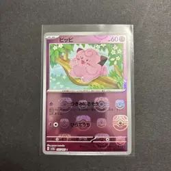 Clefairy (Master Ball Pattern) 035/165 Sv2a: Pokemon 151 (Japanese) - Image 1