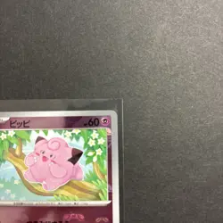Clefairy (Master Ball Pattern) 035/165 Sv2a: Pokemon 151 (Japanese) - Image 2