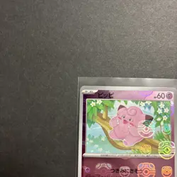 Clefairy (Master Ball Pattern) 035/165 Sv2a: Pokemon 151 (Japanese) - Image 3
