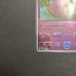 Clefairy (Master Ball Pattern) 035/165 Sv2a: Pokemon 151 (Japanese) - Image 4