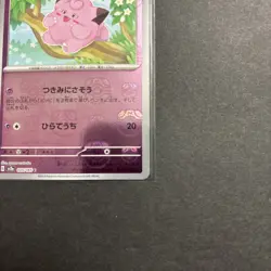 Clefairy (Master Ball Pattern) 035/165 Sv2a: Pokemon 151 (Japanese) - Image 5