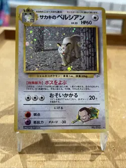 Giovanni's Persian Holo No.053 Pokemon Card Japanese 1999 SWIRL LP/NM - Image 1