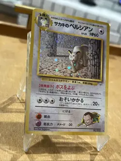 Giovanni's Persian Holo No.053 Pokemon Card Japanese 1999 SWIRL LP/NM - Image 2