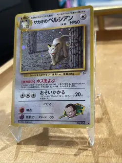 Giovanni's Persian Holo No.053 Pokemon Card Japanese 1999 SWIRL LP/NM - Image 3