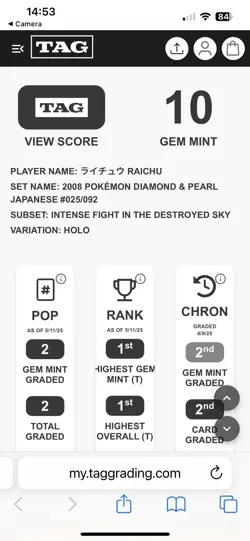 TAG 10 Raichu 025/092 Stormfront Holo Japanese Pokemon Card 💎 GEM MINT 💎 - Image 3