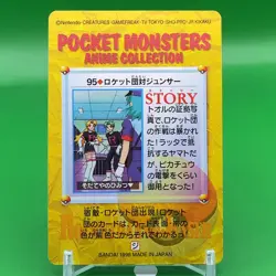 Team Rocket Bandai Pokemon Card Game Japanese Nintendo Anime Collection F/S a - Image 3