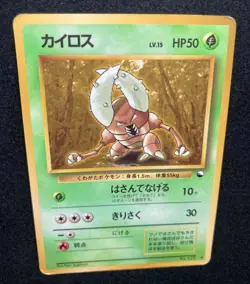 Pinsir No.127 Glossy Vending Series Pokemon TCG Japanese Nintendo - Image 2