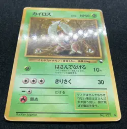 Pinsir No.127 Glossy Vending Series Pokemon TCG Japanese Nintendo - Image 3