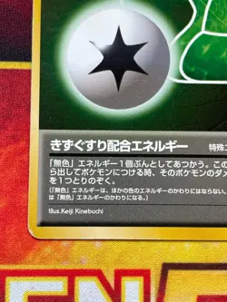 Pokemon Japanese Rocket Gang Potion Energy - Common - WOTC - Image 4