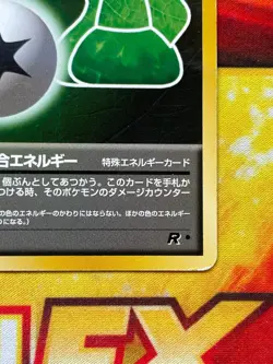 Pokemon Japanese Rocket Gang Potion Energy - Common - WOTC - Image 5