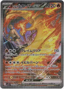 Pokemon Team Rocket's Moltres ex Secret Illustration Rare sv10 124/098 NM JP - Image 1