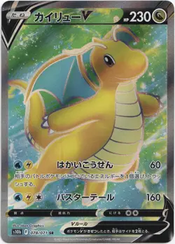 Pokemon Dragonite V Full Art Pokemon GO Enhanced Pack 078/071 NM JP - Image 1