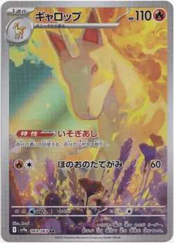 Pokemon Rapidash Illustration Rare Heat Wave Arena 069/063 NM JP - Image 1