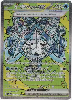 Pokemon Wellspring Mask Ogerpon ex SIR Terastal Festival 208/187 NM JP - Image 1