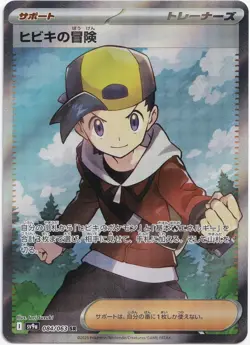 Pokemon Ethan's Adventure Full Art Heat Wave Arena 084/063 NM JP - Image 1