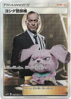 Pokemon Lt. Yoshida Full Art Great Detective Pikachu smP2 025/024 NM JP - Image 1