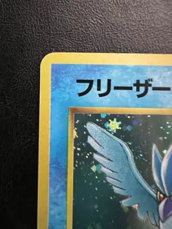 Pokemon Japanese Articuno Holo - Fossil No.144 MP - Image 5