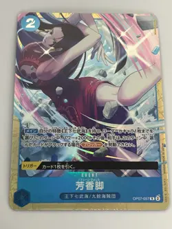 Perfume Femur OP07-057 R BEST SELECTION VOL.4 One Piece Card Game Japanese NM - Image 1