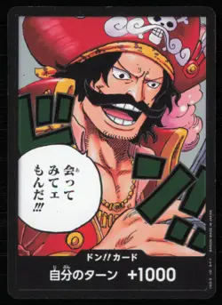 DON!! Card OP13 Gol D. Roger Carrying On His Will One Piece Foil Japanese - Image 1