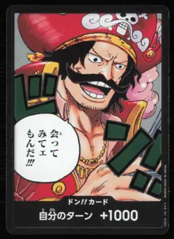 DON!! Card OP13 Gol D. Roger Carrying On His Will One Piece Foil Japanese - Image 1