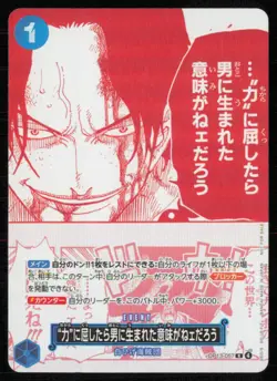 Portgas D Ace R Parallel OP13-057 Japanese One Piece Card Promo Foil - Image 1