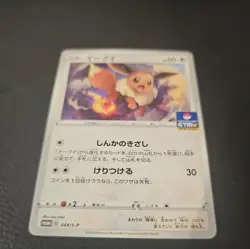 Eevee - 044/S-P MINT/NM Pokemon Cards S-P: Sword & Shield Promos Base Rare - Image 2