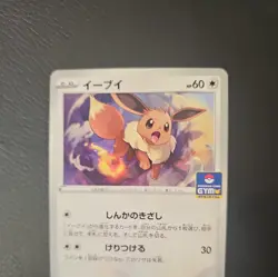 Eevee - 044/S-P MINT/NM Pokemon Cards S-P: Sword & Shield Promos Base Rare - Image 3