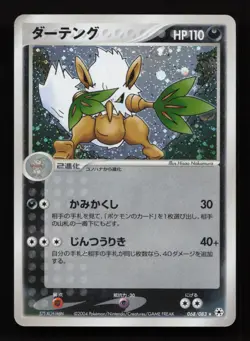 Pokemon card - Shiftry Holo 1st Edition - Undone Seal 068/083 - Japanese - MP - Image 1