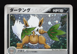 Pokemon card - Shiftry Holo 1st Edition - Undone Seal 068/083 - Japanese - MP - Image 3