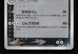 Pokemon card - Shiftry Holo 1st Edition - Undone Seal 068/083 - Japanese - MP - Image 5