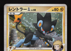 Luxray GL 029/090 1ED - Pt2 Bonds To The End - Japanese Pokemon Card - HP - Image 3