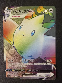 Pokemon Card - Togekiss VMAX HR 088/076 - Japanese Legendary Heartbeat S3a - Image 1