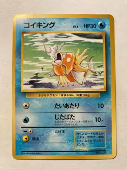 Pokemon Card Japanese Magikarp No. 129 1st Base Set No Rarity Symbol Mark PL - Image 1