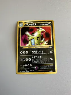 TYRANITAR NO. 248 - LP+ - NEO DISCOVERY JAPANESE 2000 POKEMON CARD - Image 1