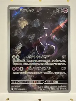 Mewtwo AR Japanese Pokemon Card 151 SV2a 183/165 Art Rare Japan Promo NM - Image 1