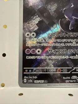 Mewtwo AR Japanese Pokemon Card 151 SV2a 183/165 Art Rare Japan Promo NM - Image 3