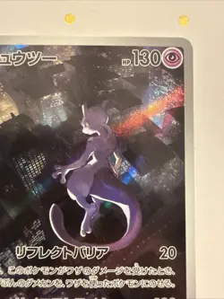 Mewtwo AR Japanese Pokemon Card 151 SV2a 183/165 Art Rare Japan Promo NM - Image 5