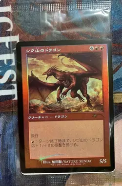 MTG 30th Shivan Dragon Retro Foil Japanese History Promo FASTSHIP IN HAND - Image 1