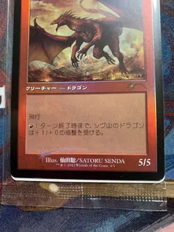 MTG 30th Shivan Dragon Retro Foil Japanese History Promo FASTSHIP IN HAND - Image 3
