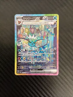 Vaporeon ex SAR 205/187 sv8a Japanese Pokemon Card Terastal Festival ex - NM - Image 1
