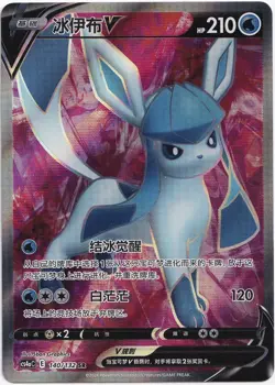 Pokemon Glaceon V Full Art Nine Colors Gathering cs4aC 140/132 NM CH - Image 1